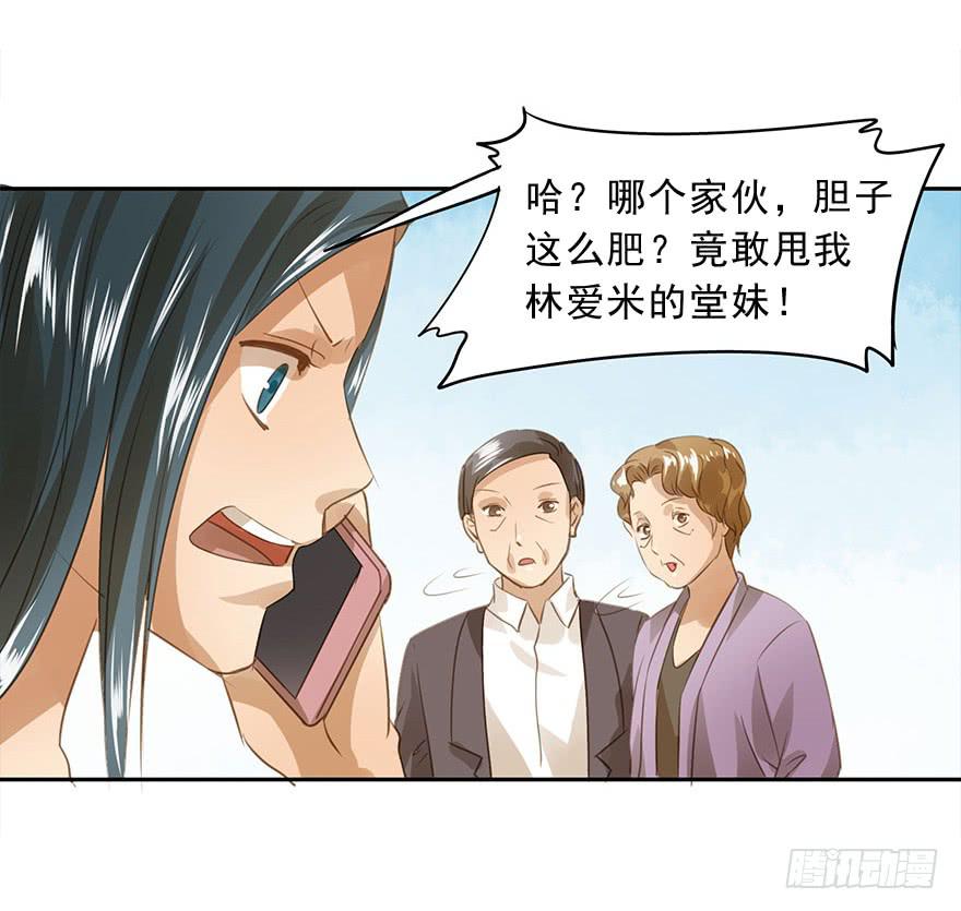 相亲(1/2)-第56话