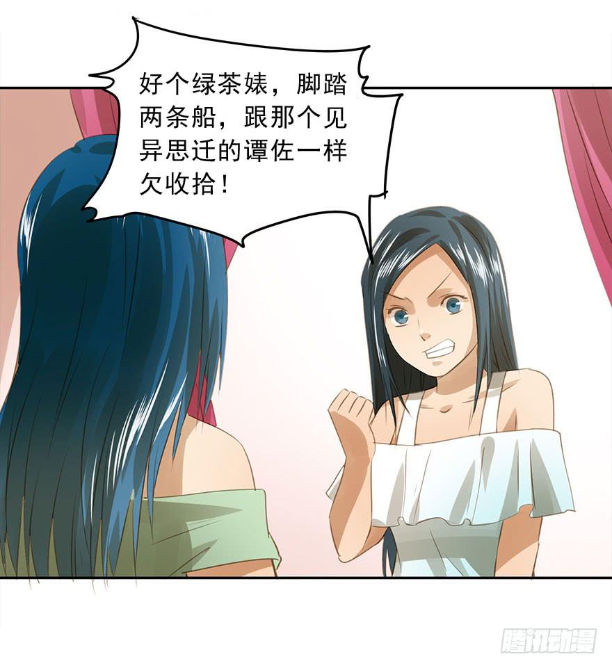 相亲(1/2)-第56话