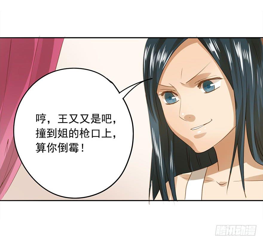 相亲(1/2)-第56话