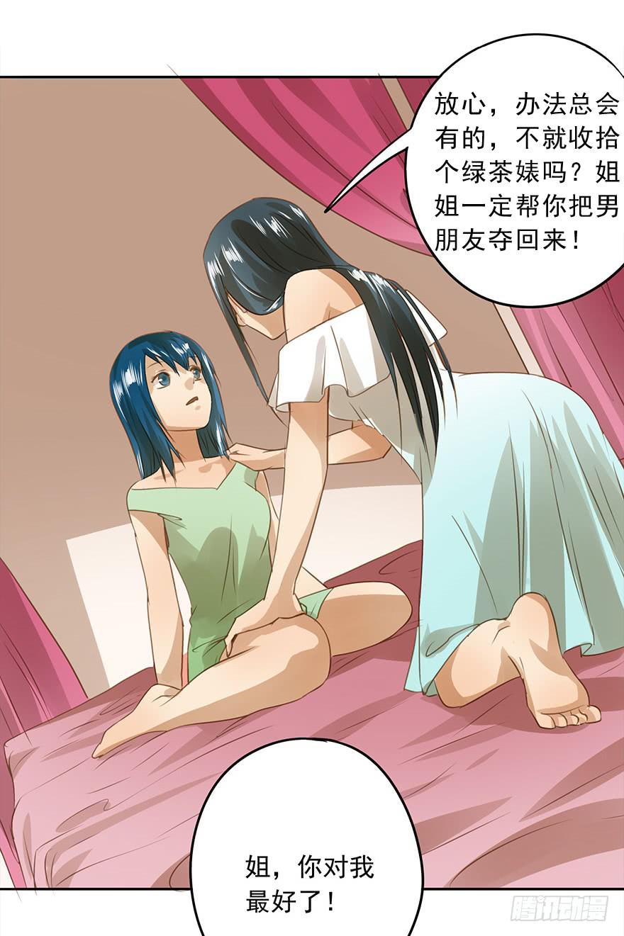 相亲(1/2)-第56话