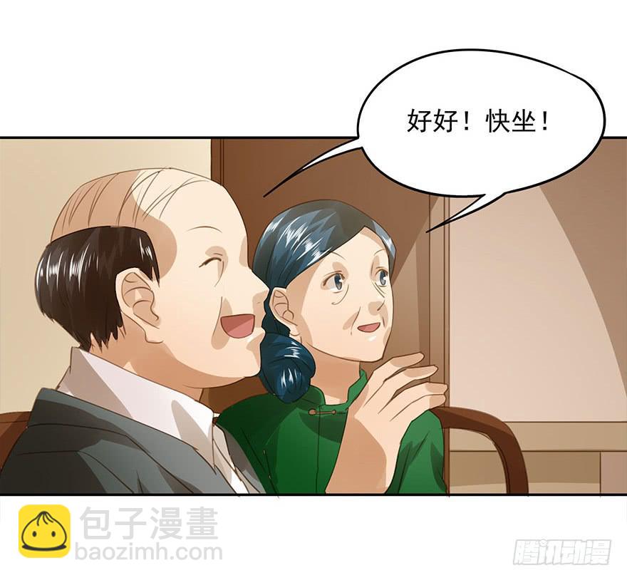 相亲(1/2)-第56话