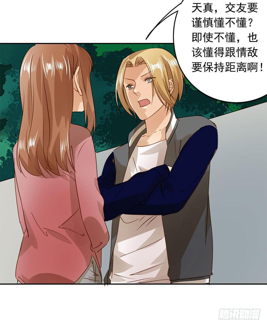 坏人难当(1/2)-第58话