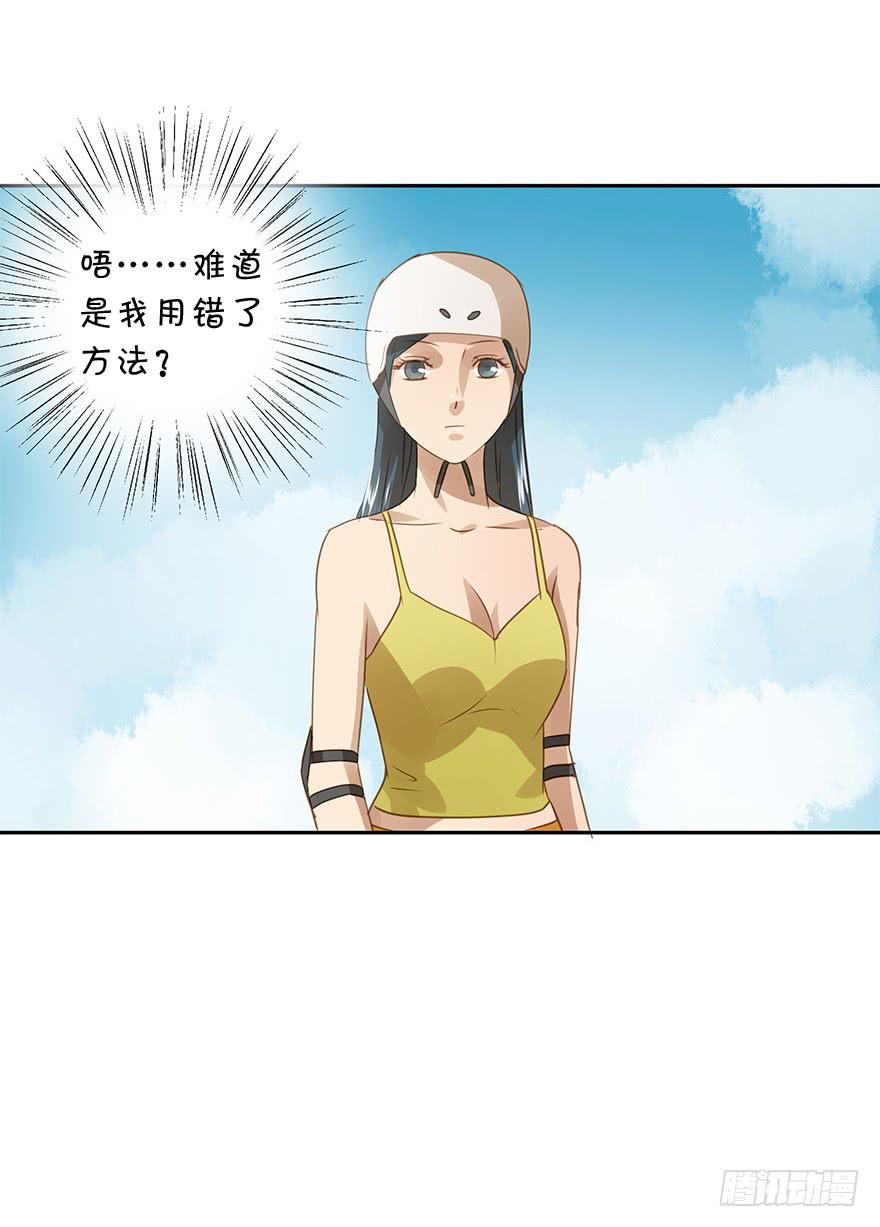 原来是高手呀！-第60话