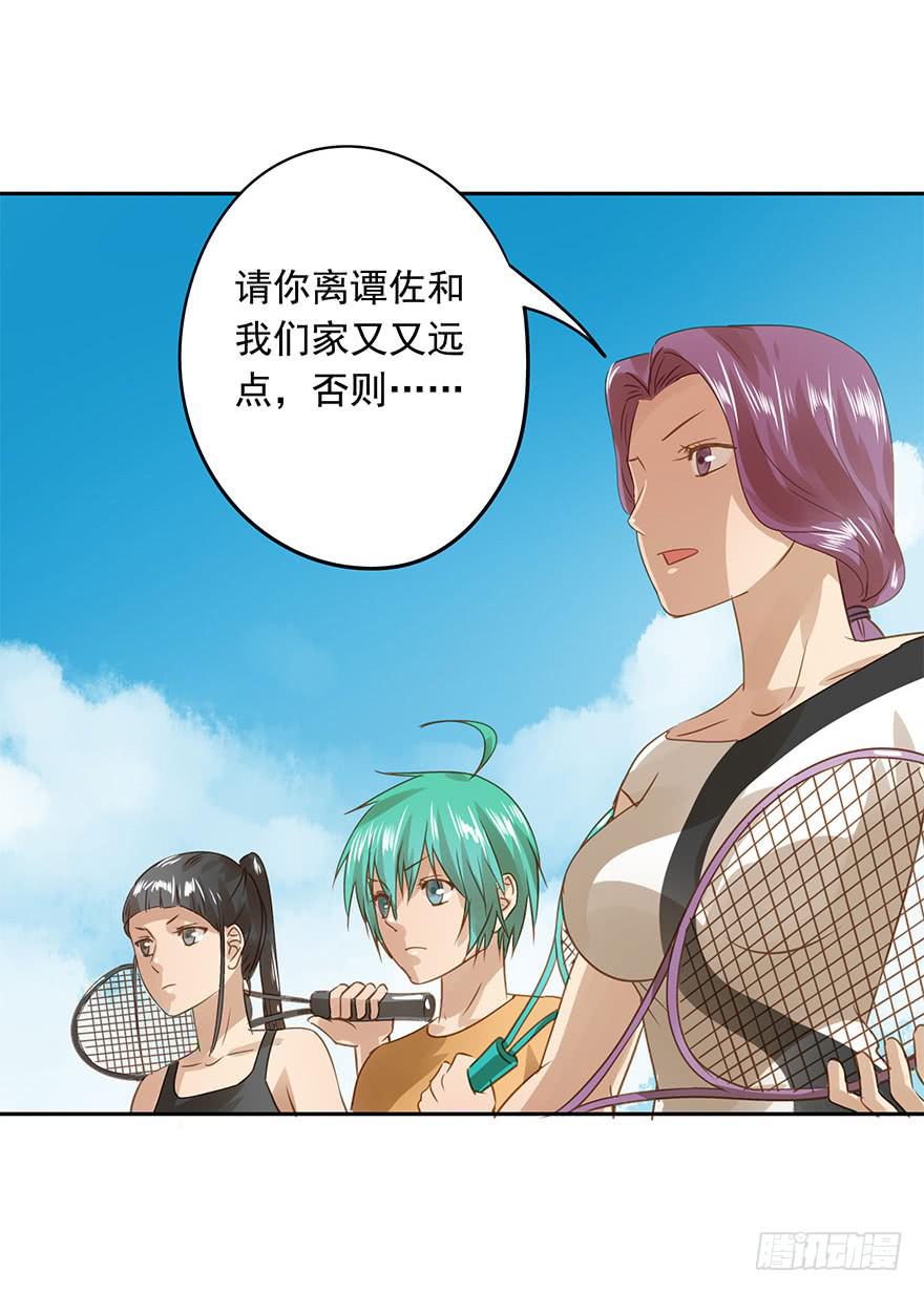 原来是高手呀！-第60话