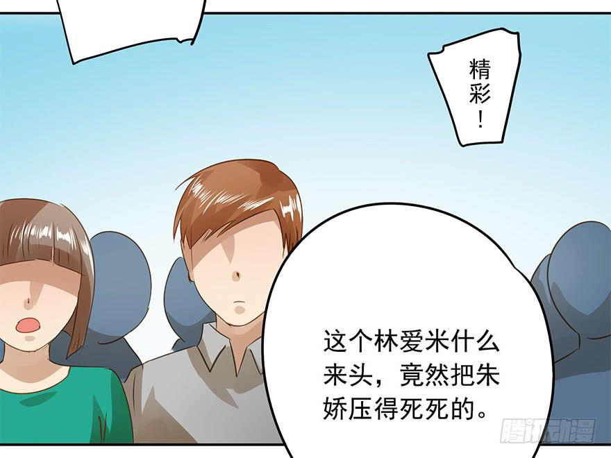 原来是高手呀！-第60话