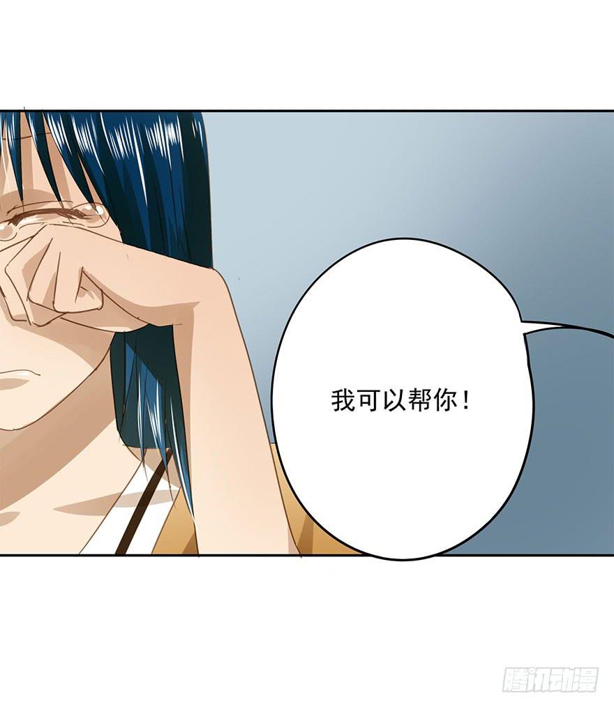 好自为之(1/2)-第62话