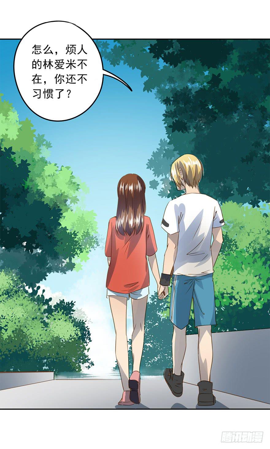 好自为之(1/2)-第62话