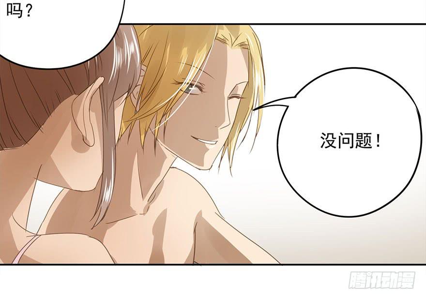 他一定会来！(1/2)-第64话