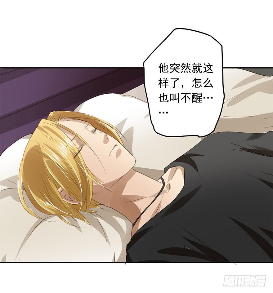 我喜欢你！(1/2)-第66话