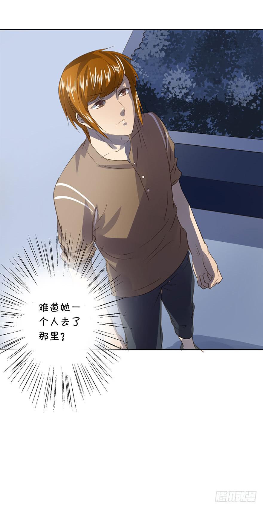 我喜欢你！(1/2)-第66话