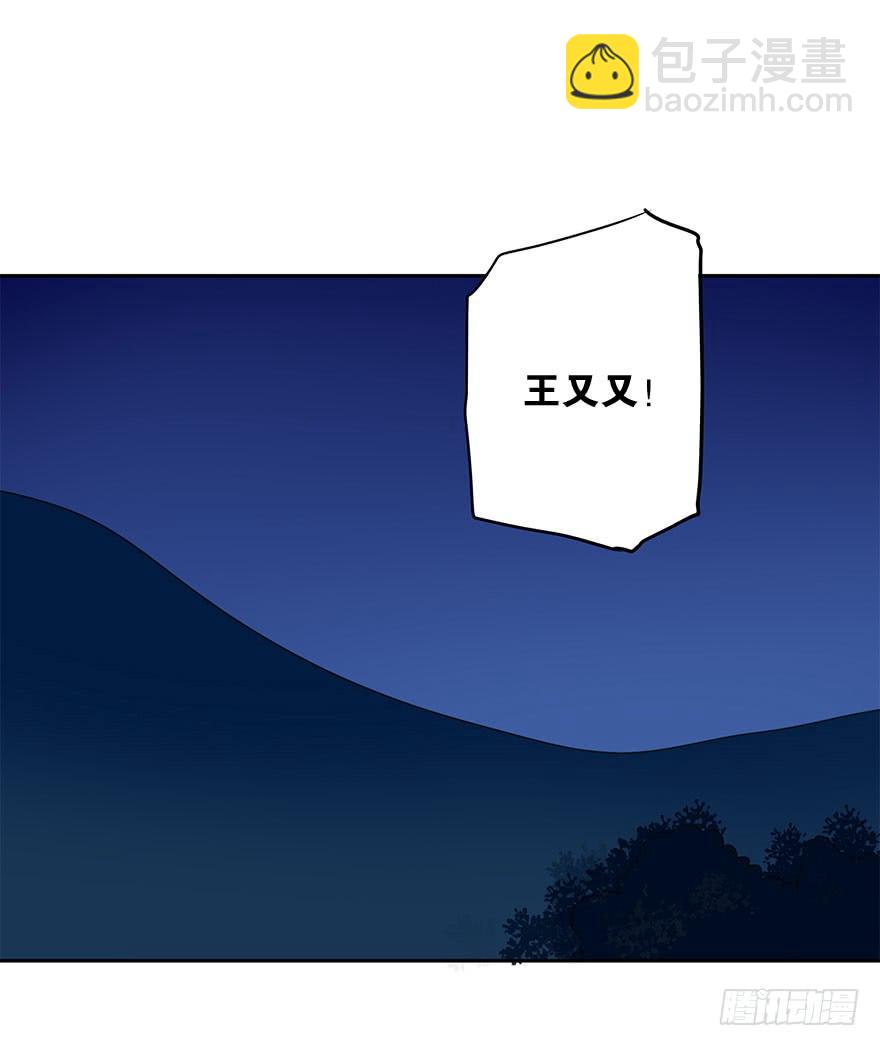 我喜欢你！(1/2)-第66话