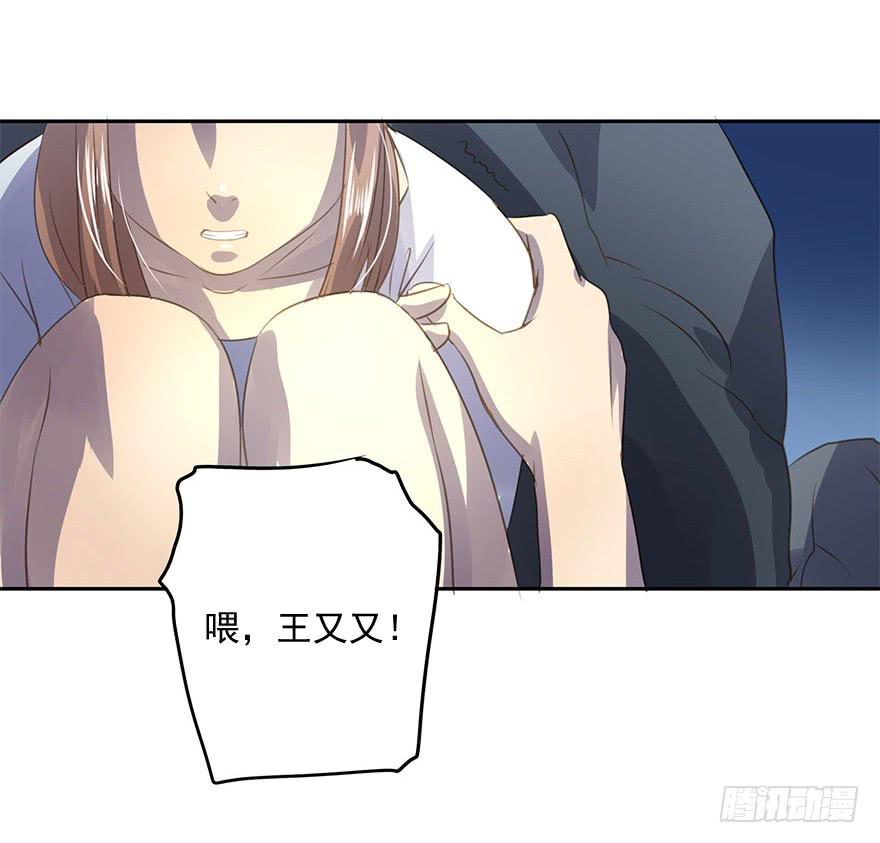 我喜欢你！(1/2)-第66话