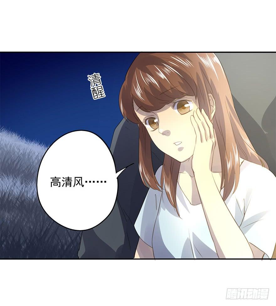 我喜欢你！(1/2)-第66话