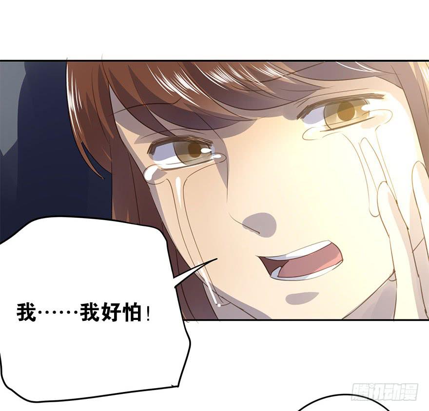 我喜欢你！(1/2)-第66话