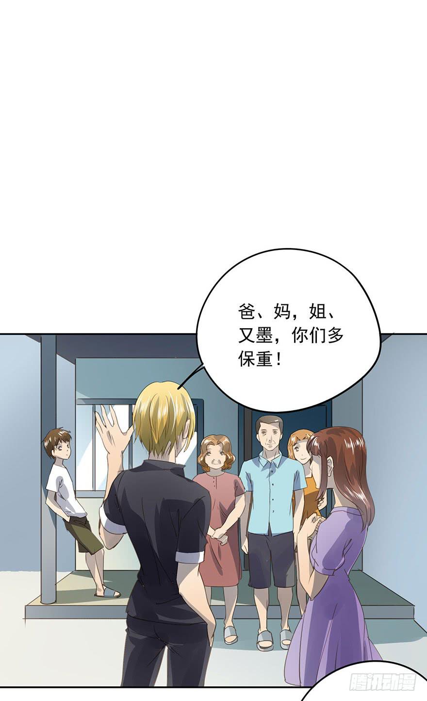 退学(1/2)-第70话