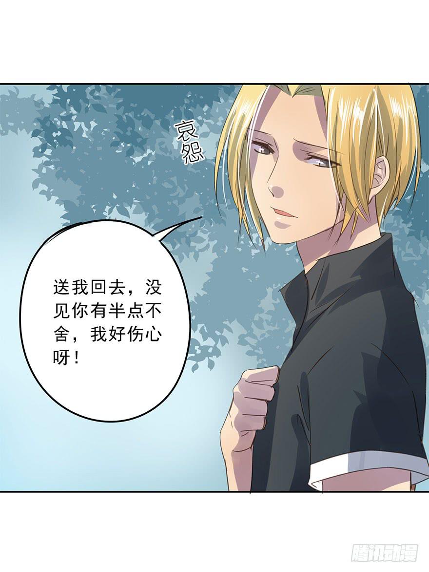 退学(1/2)-第70话