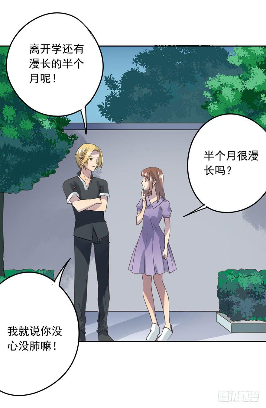 退学(1/2)-第70话