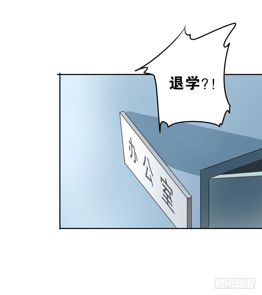 退学(1/2)-第70话