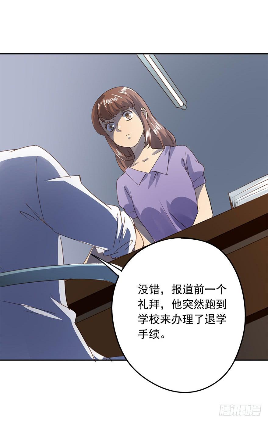 退学(1/2)-第70话