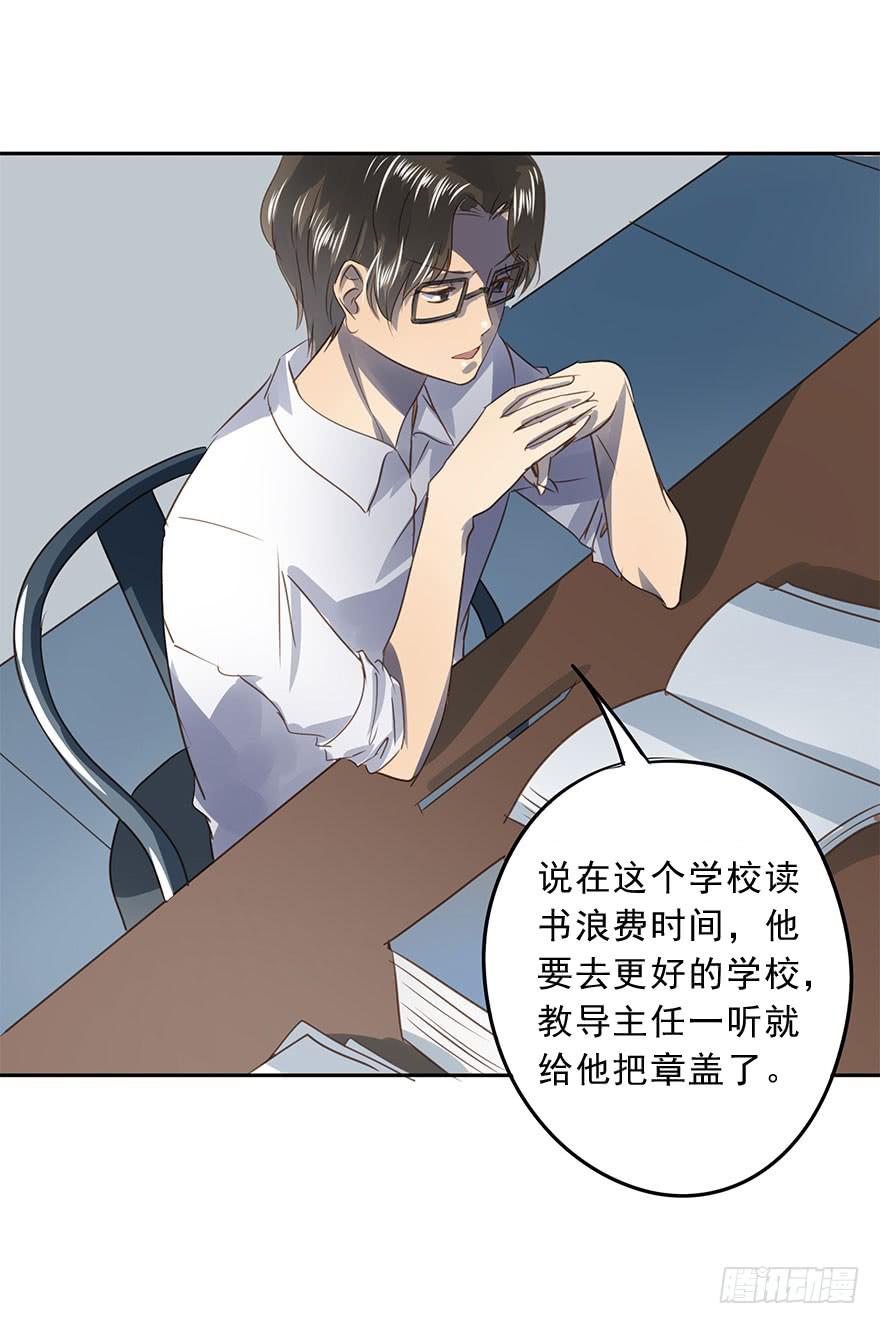 退学(1/2)-第70话