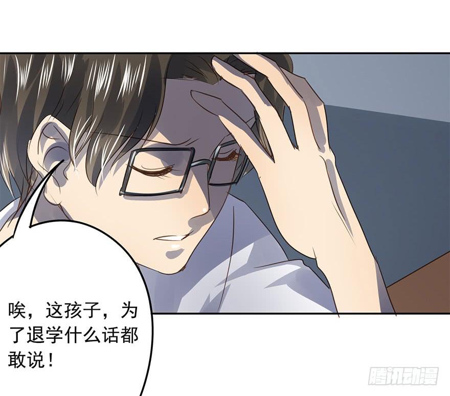 退学(1/2)-第70话