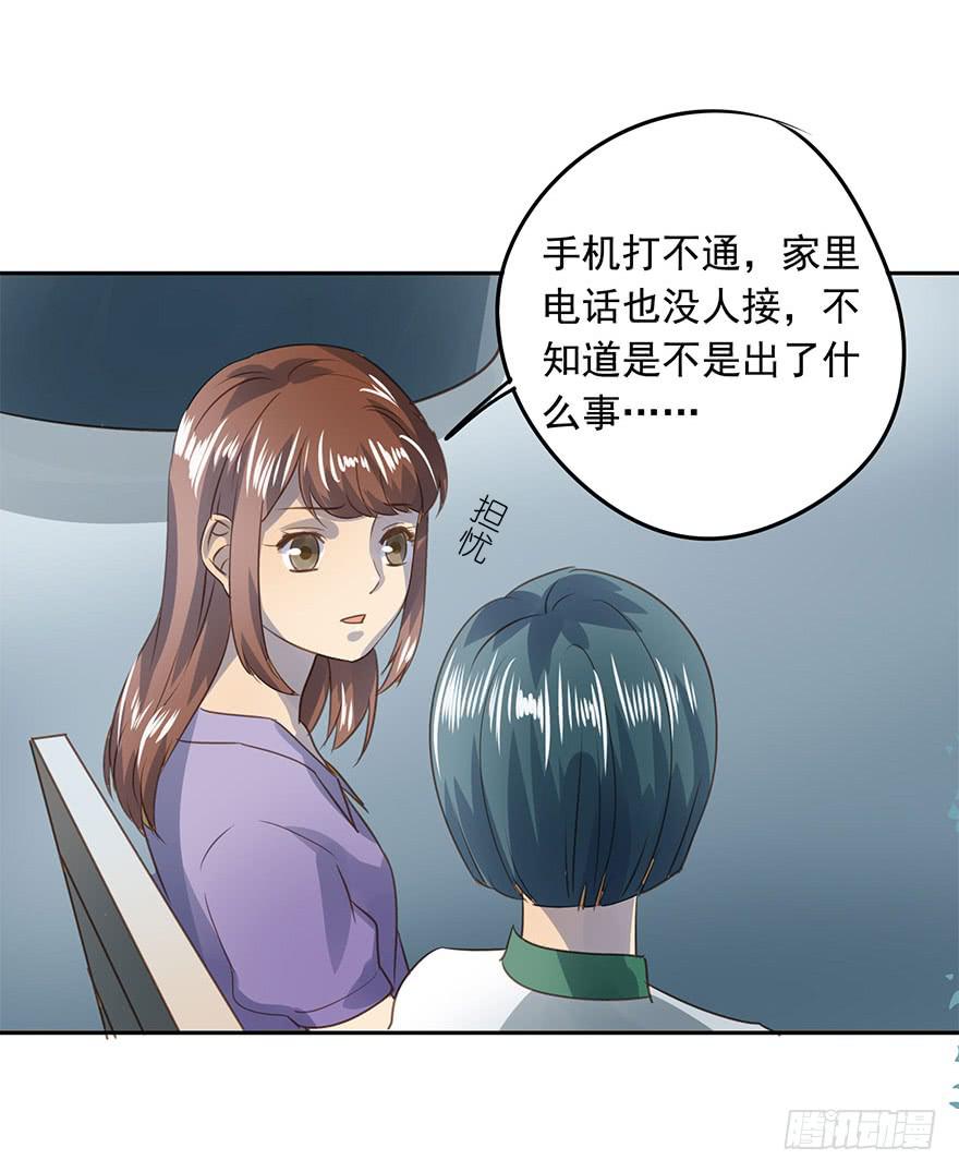 退学(1/2)-第70话