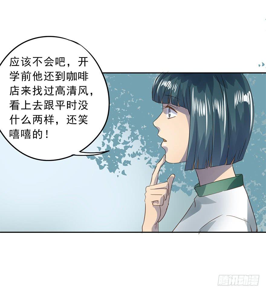 退学(1/2)-第70话