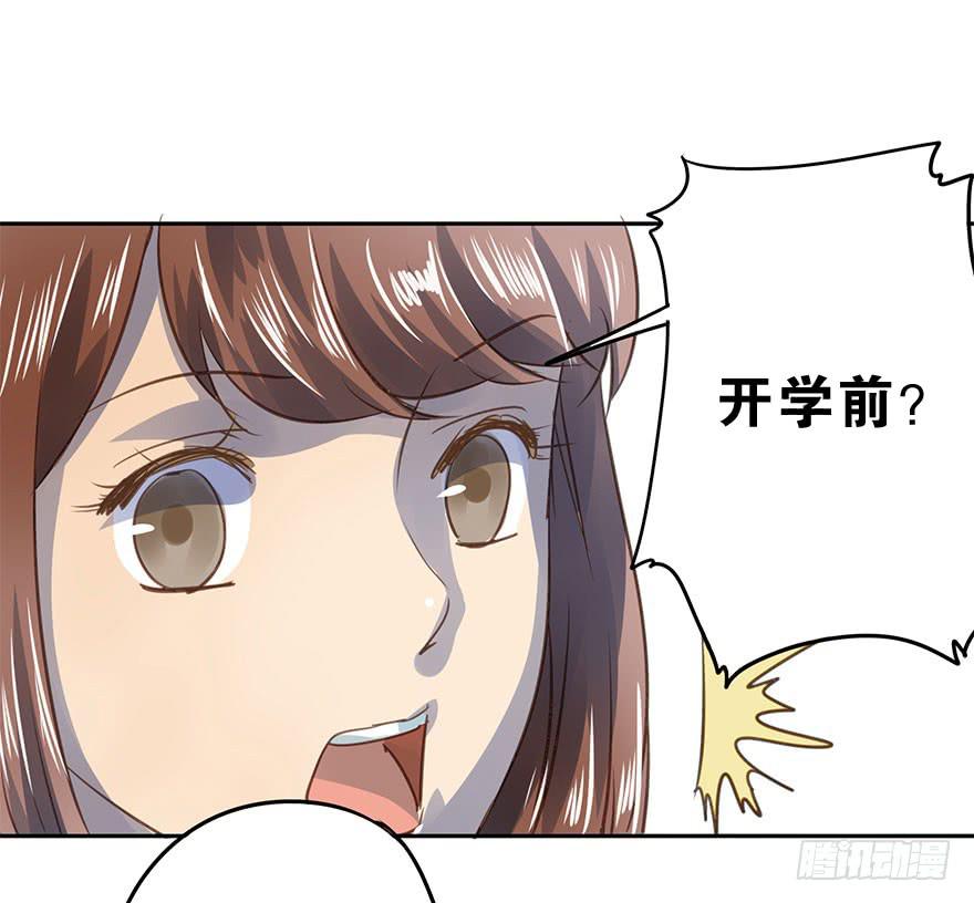 退学(1/2)-第70话