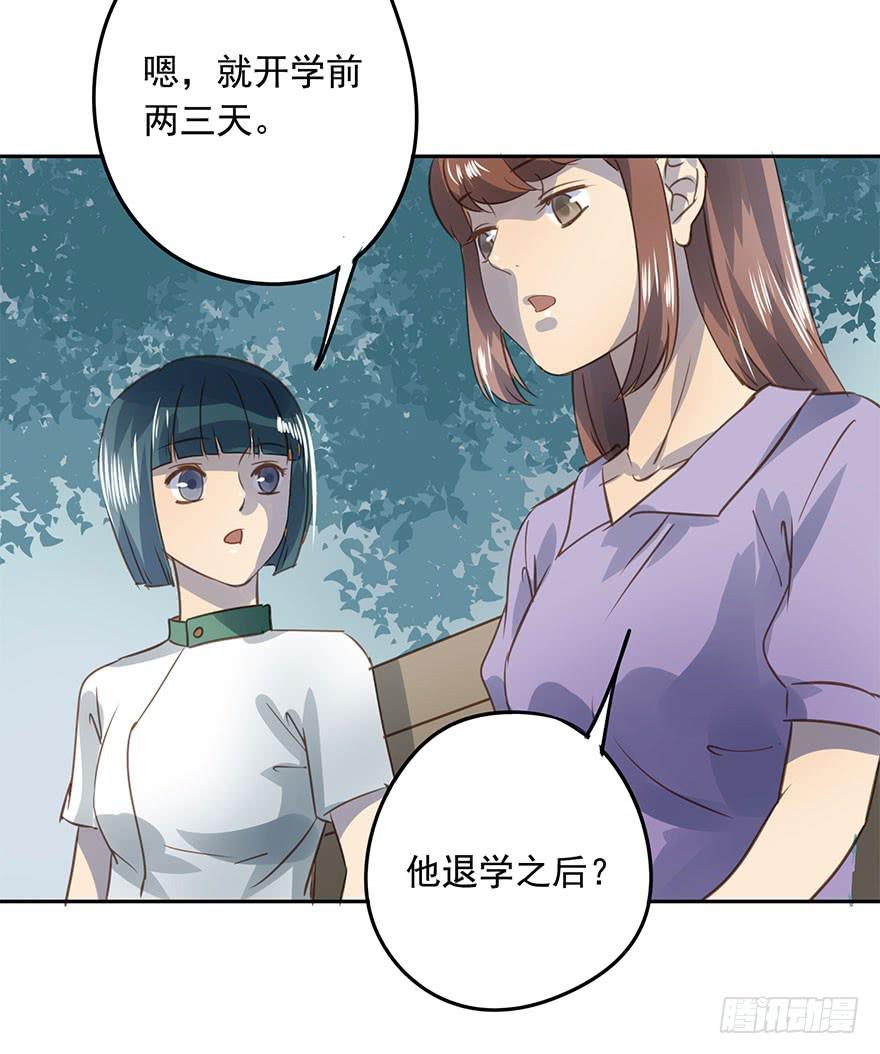 退学(1/2)-第70话