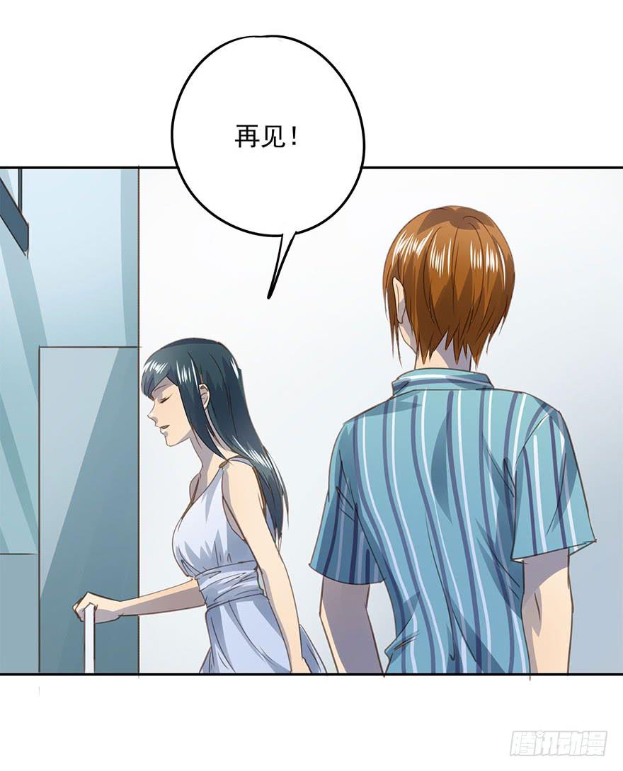 退学(1/2)-第70话