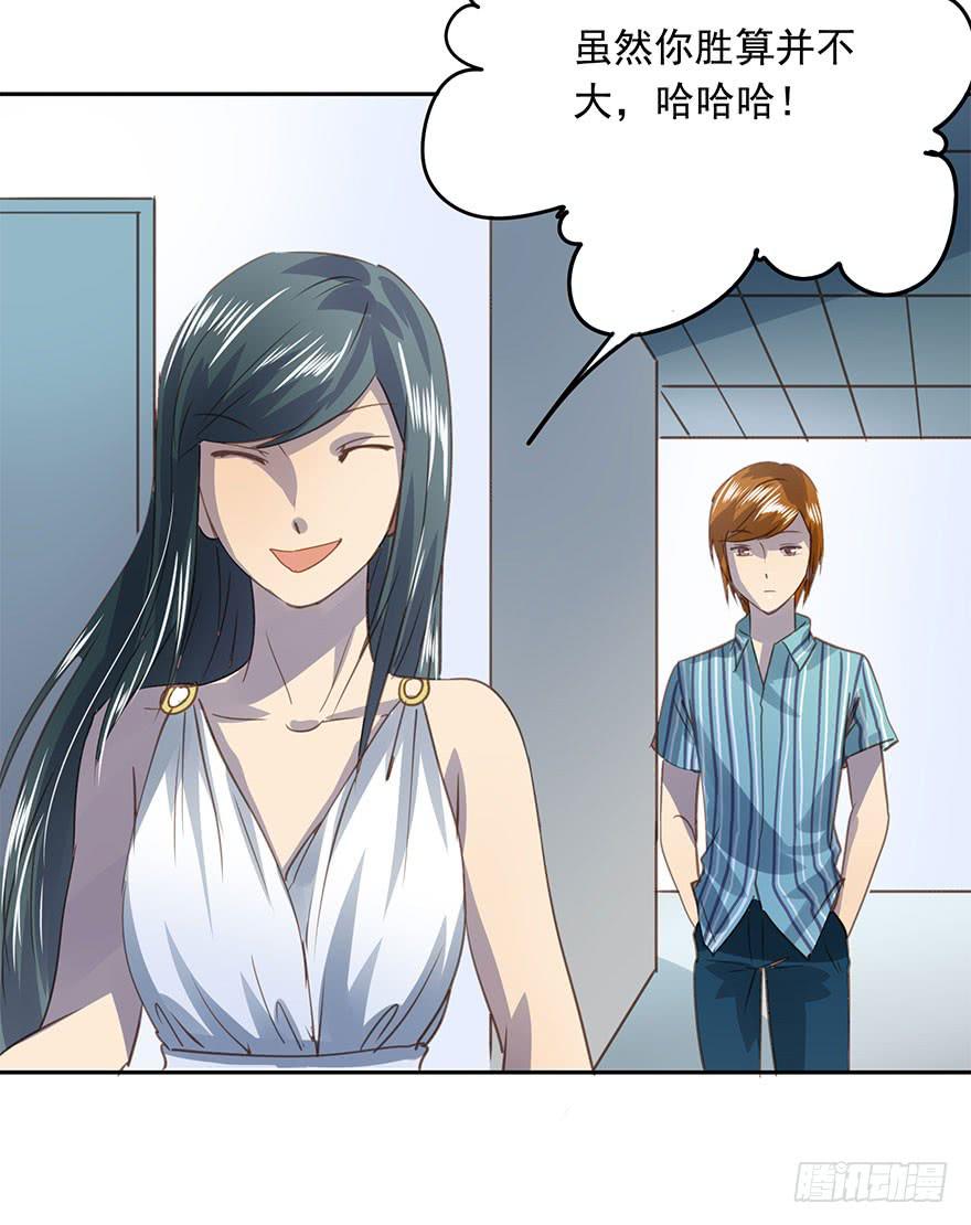 退学(1/2)-第70话