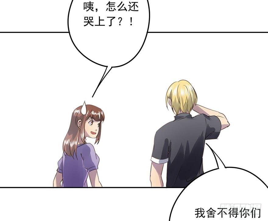 退学(1/2)-第70话