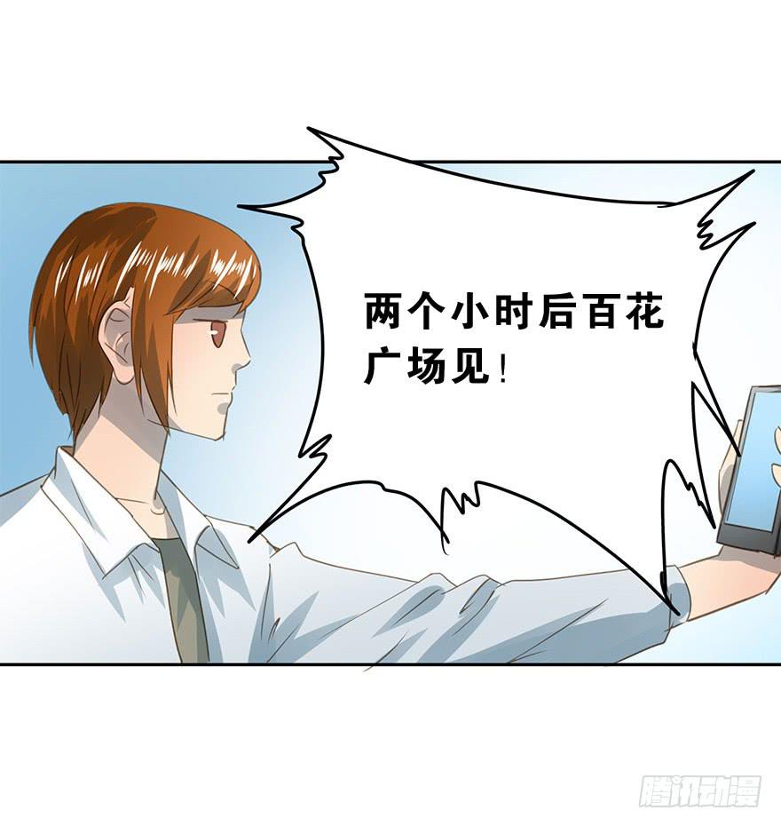 醋坛翻了-第74话