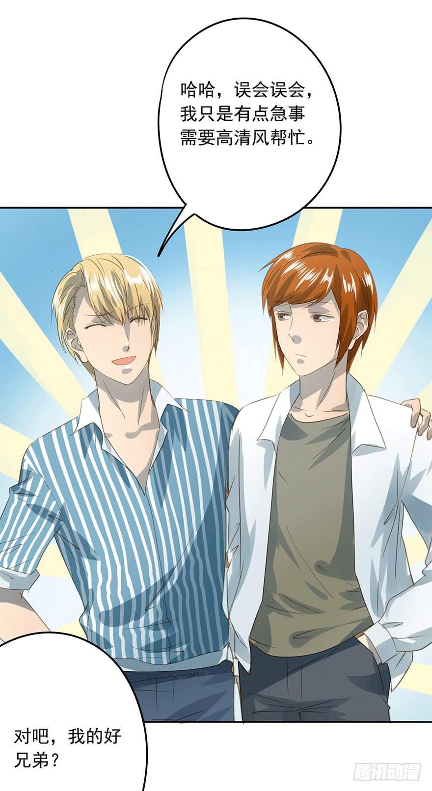 醋坛翻了-第74话