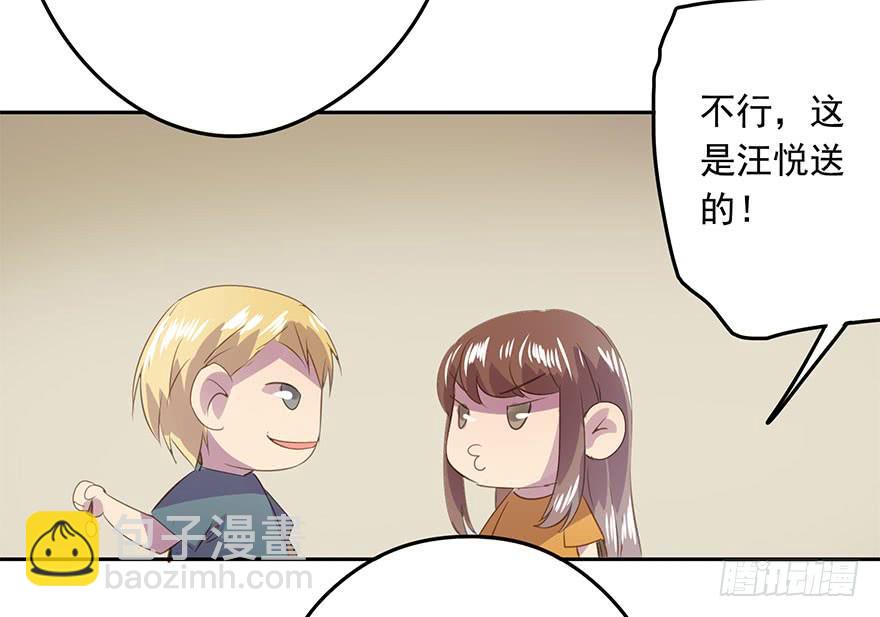 毕业了还回什么学校？-第76话