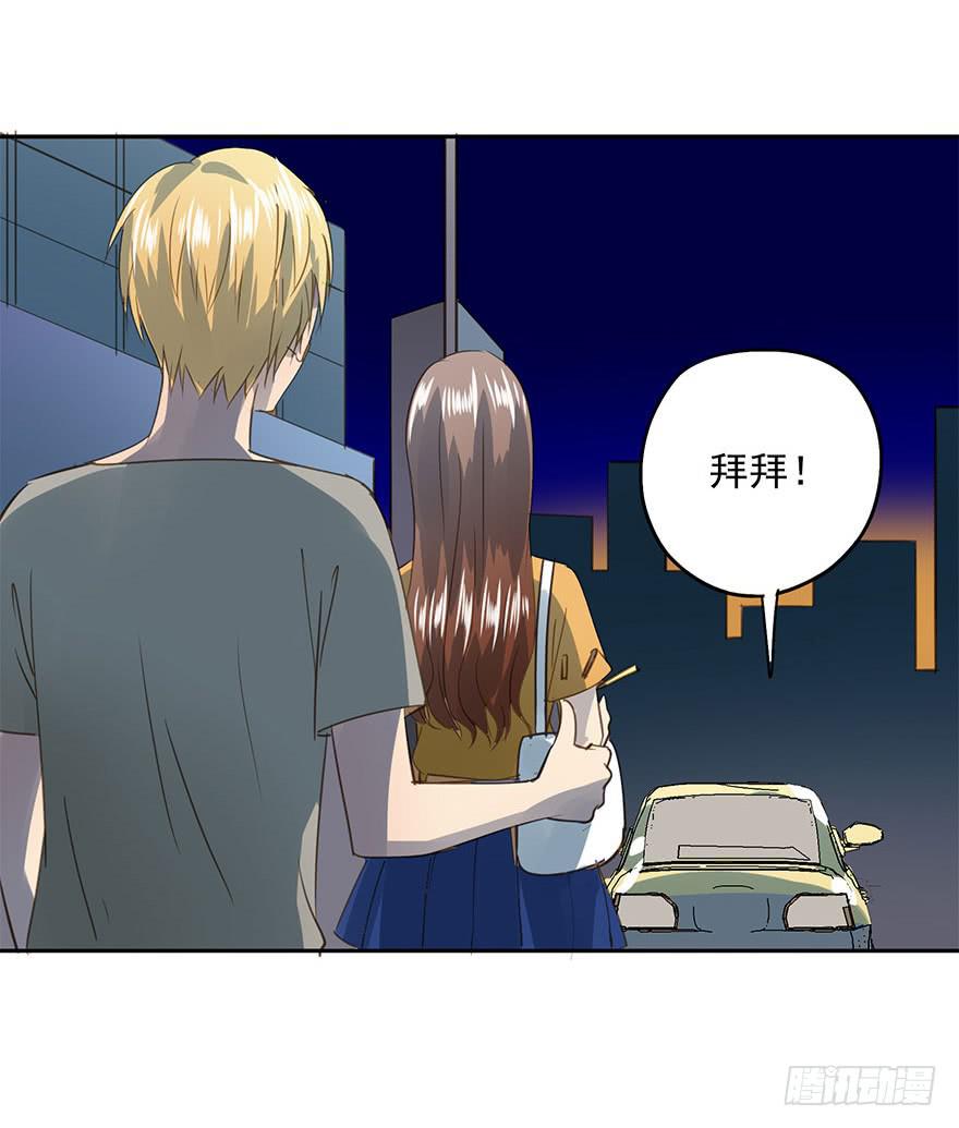 毕业了还回什么学校？-第76话