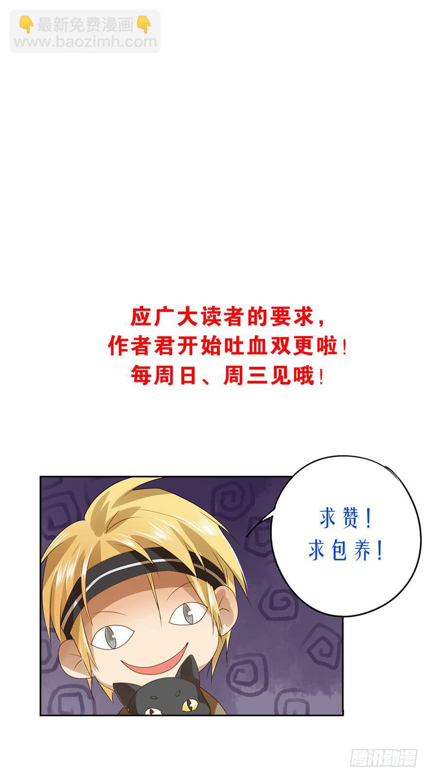 毕业了还回什么学校？-第76话