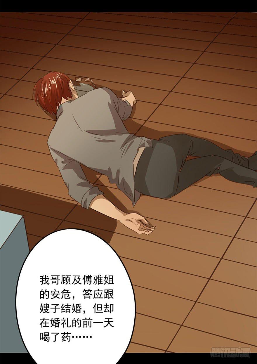 他们的故事(1/2)-第78话