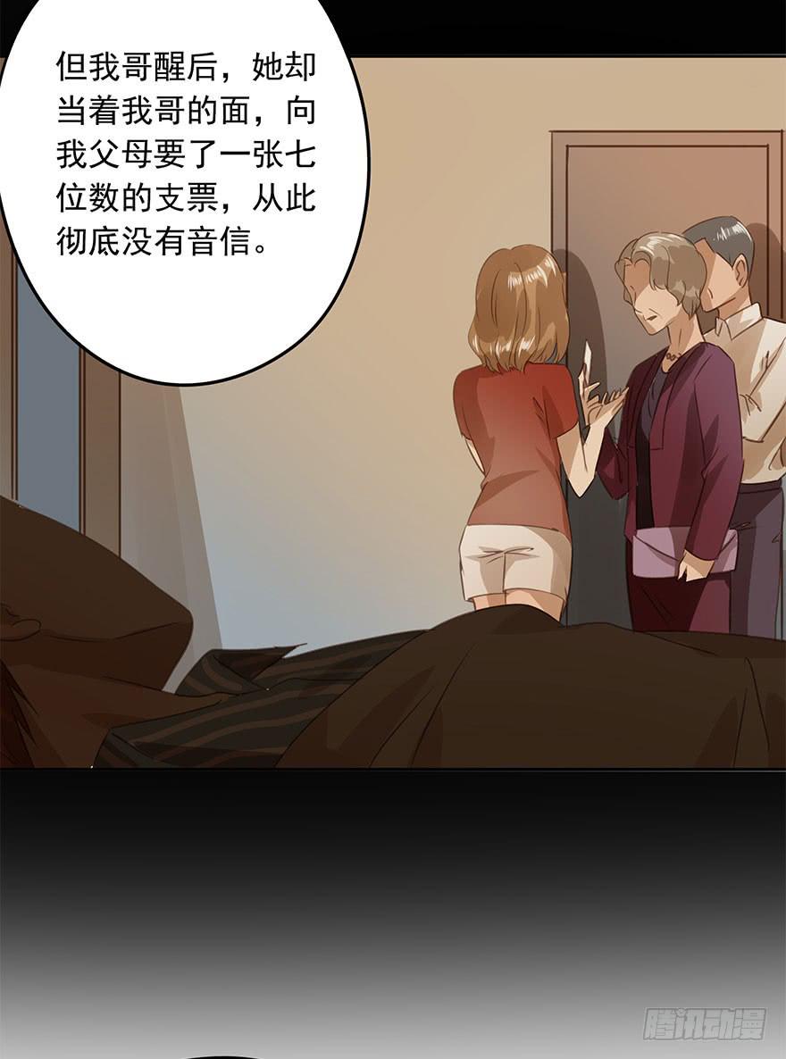 他们的故事(1/2)-第78话