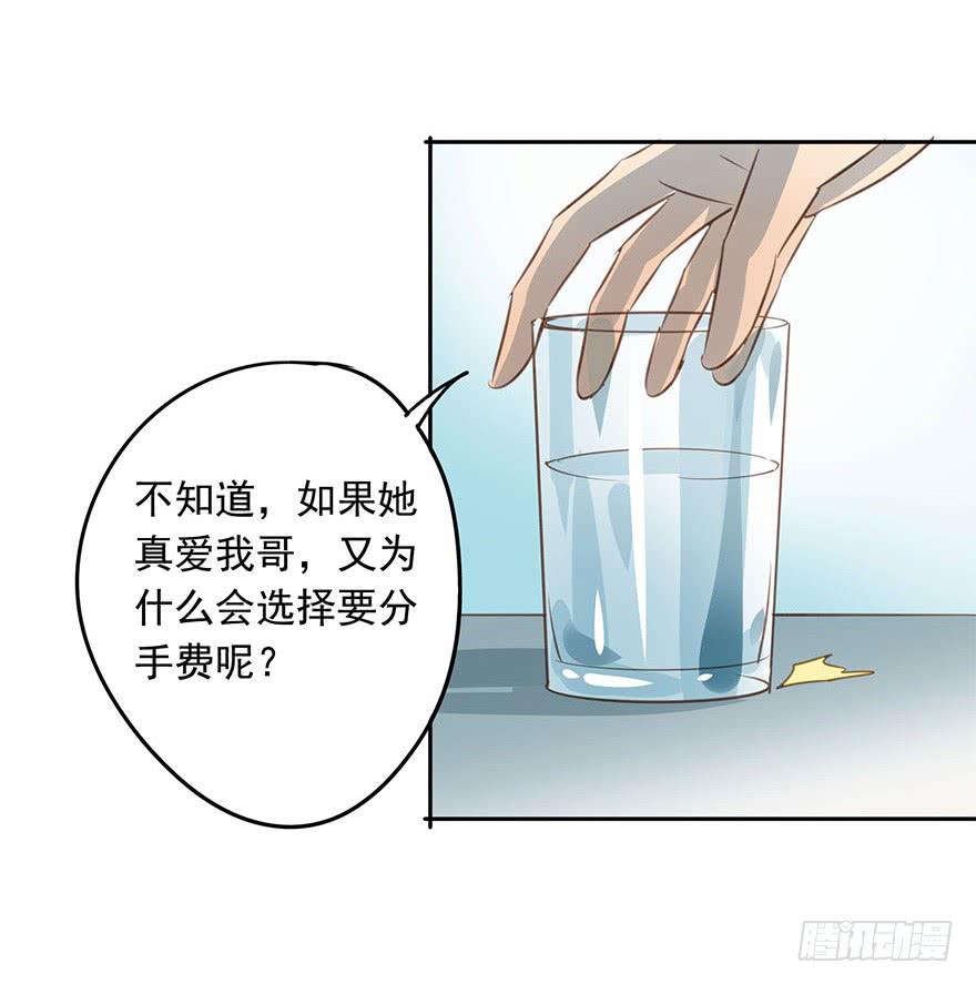 他们的故事(1/2)-第78话