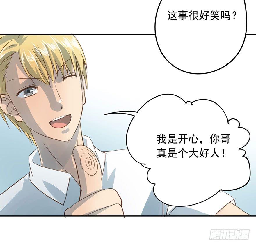 他们的故事(1/2)-第78话