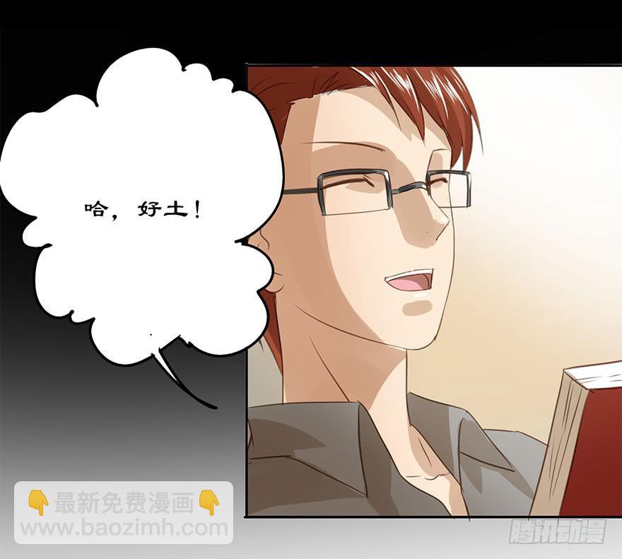 他们的故事(1/2)-第78话