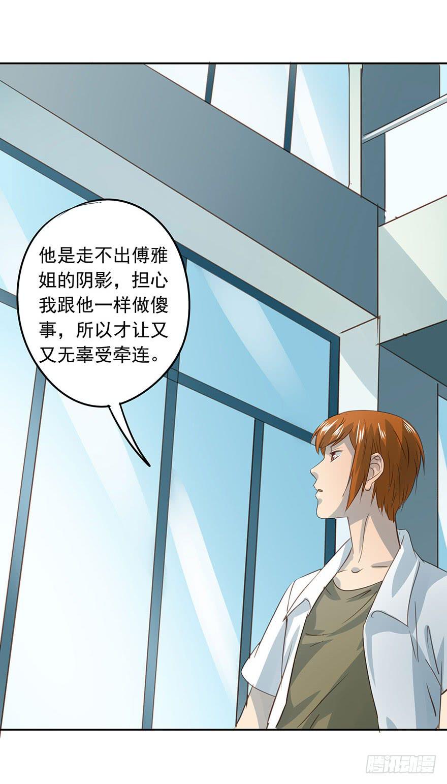 他们的故事(1/2)-第78话