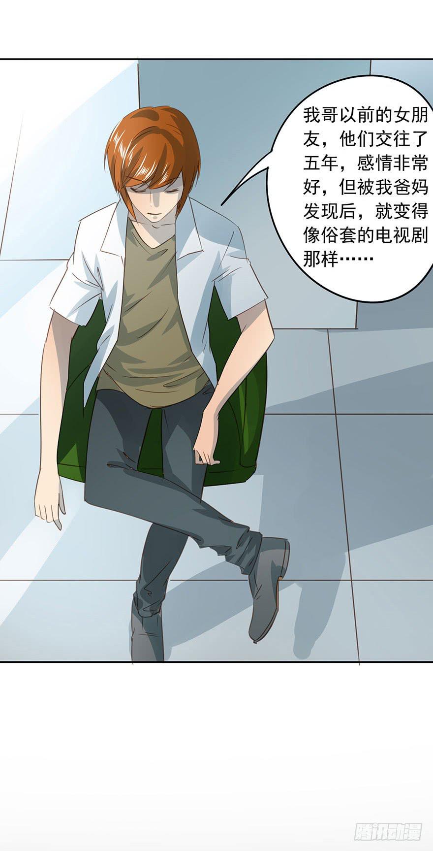 他们的故事(1/2)-第78话