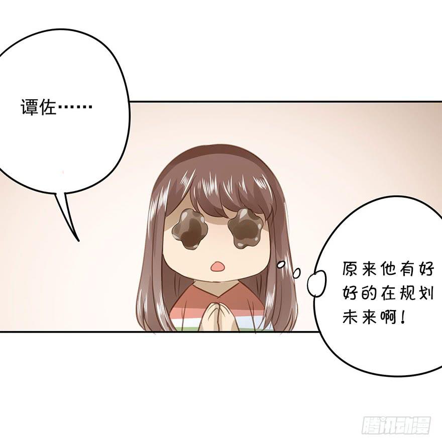 未来(1/2)-第80话