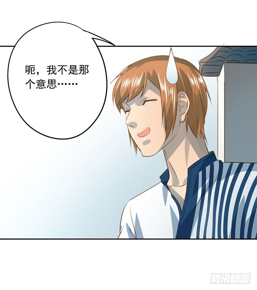 未来(1/2)-第80话