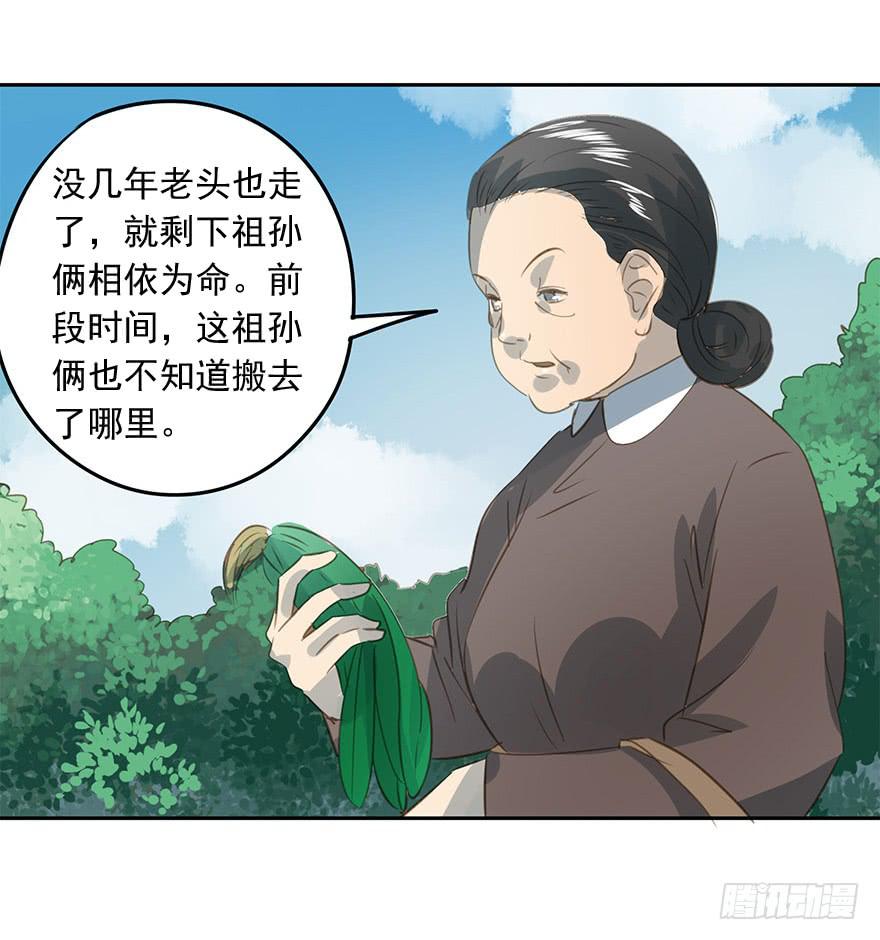 未来(1/2)-第80话