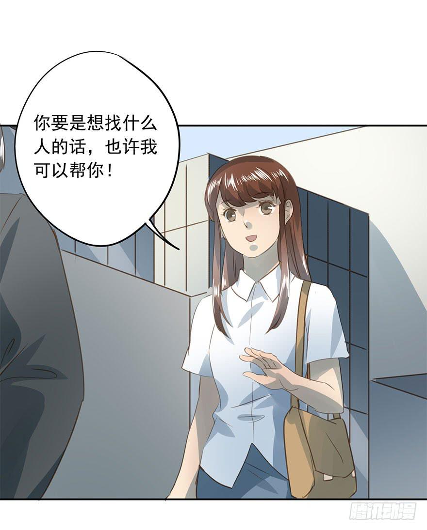 未来(1/2)-第80话