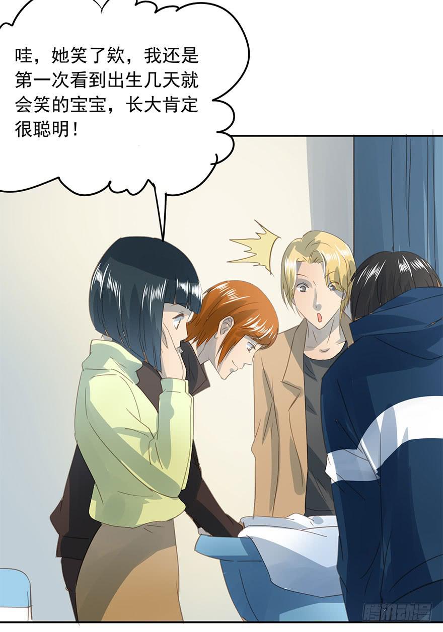 祸福相依(1/2)-第84话