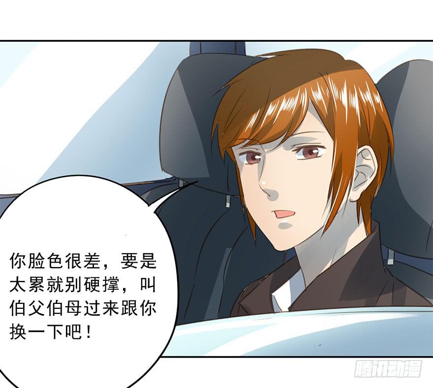 祸福相依(1/2)-第84话